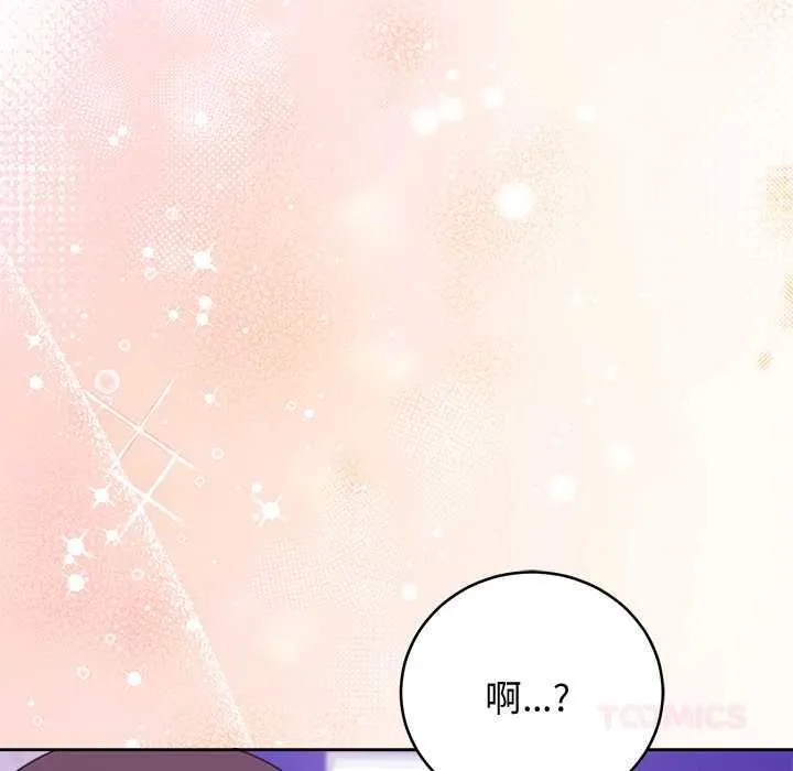 難言之秘第48話