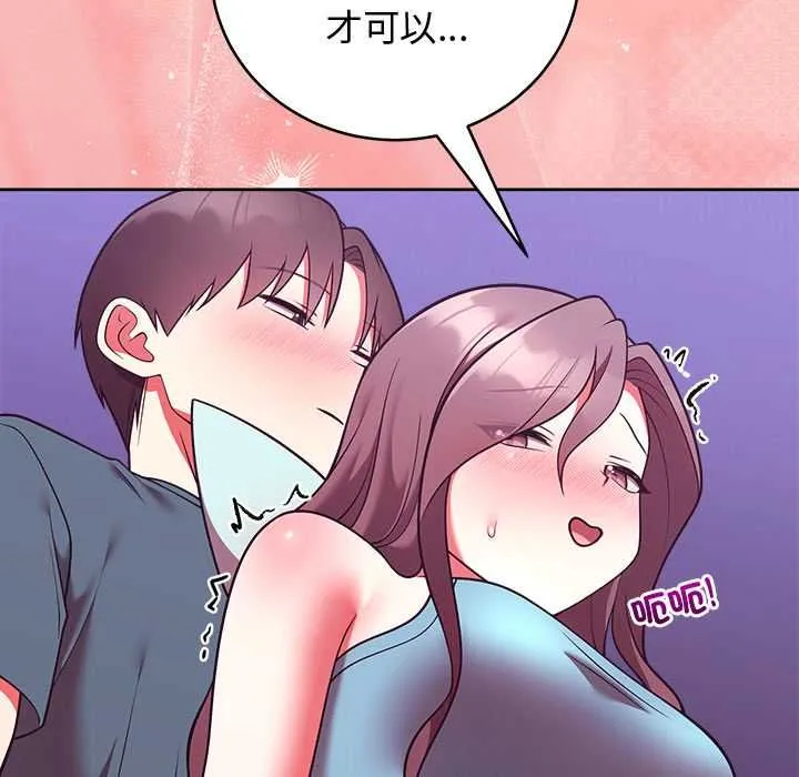 難言之秘第48話