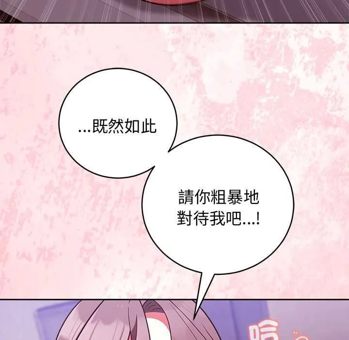 難言之秘第48話