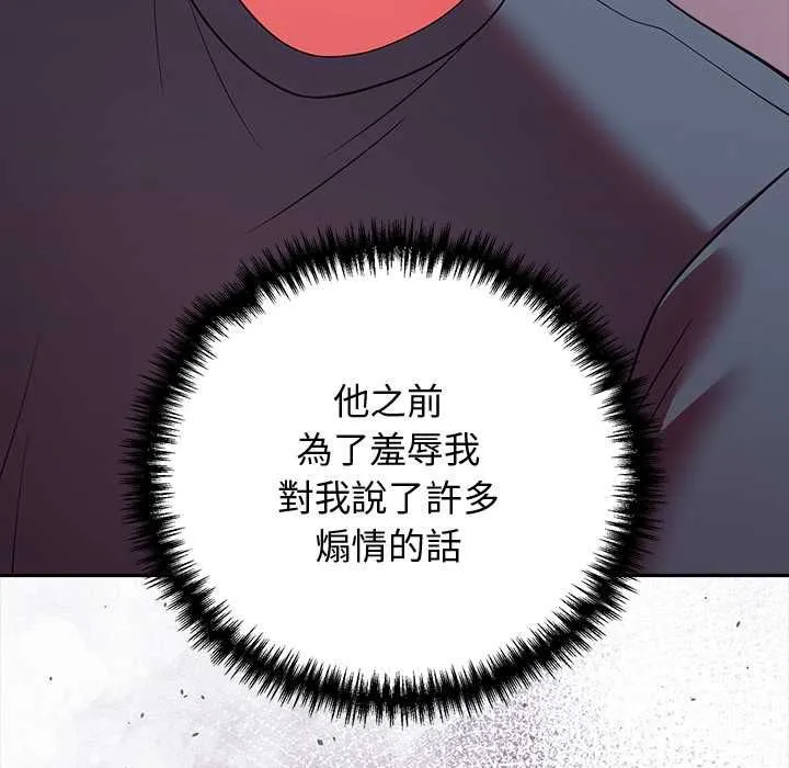 難言之秘第48話