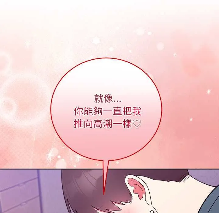難言之秘第48話