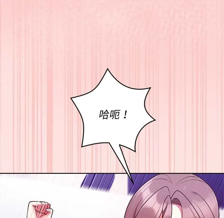 難言之秘第48話