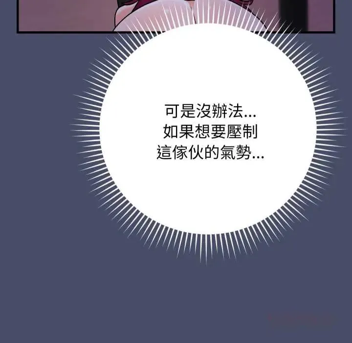 魔法少女退役後第18話