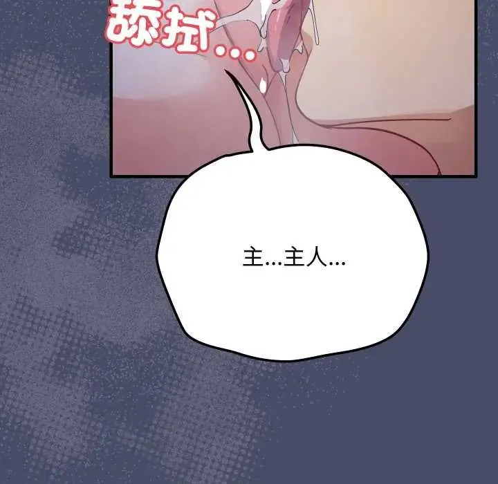 魔法少女退役後第18話
