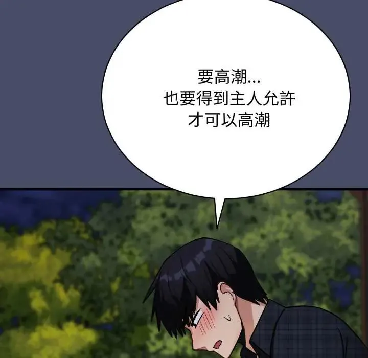 魔法少女退役後第18話
