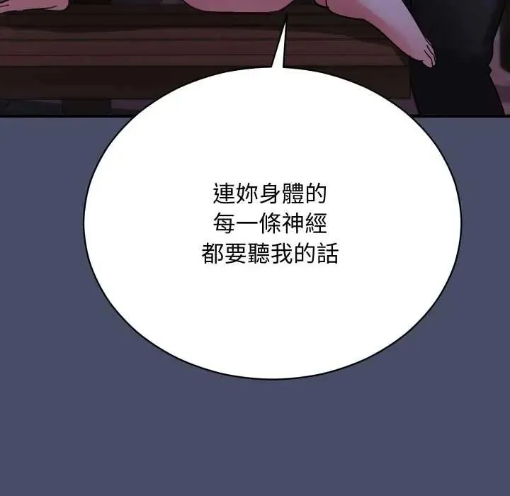 魔法少女退役後第18話
