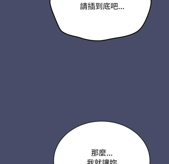魔法少女退役後第18話