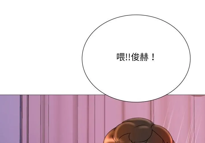 難解的三角關係第19話