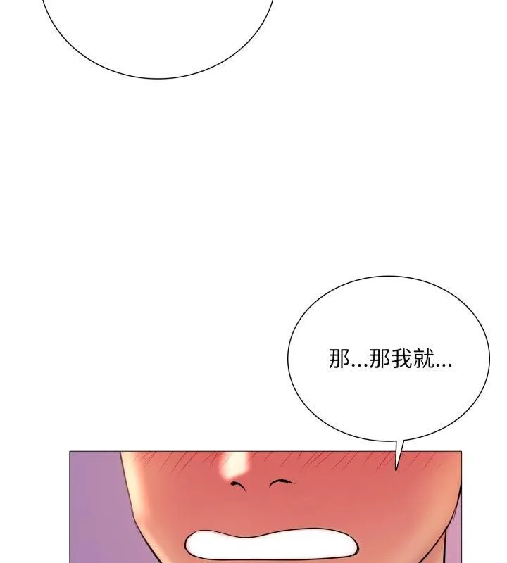 難解的三角關係第19話