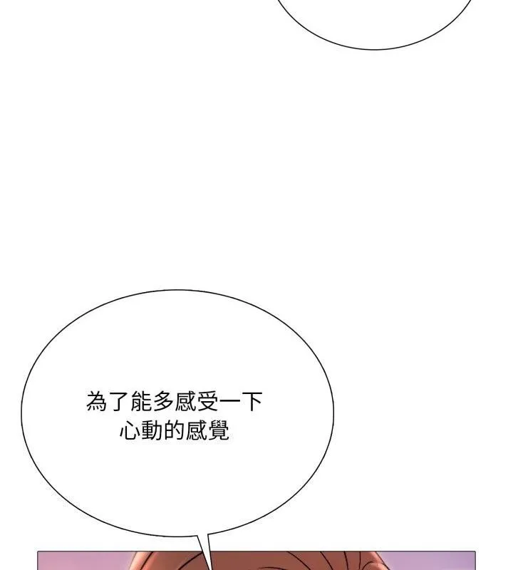 難解的三角關係第19話