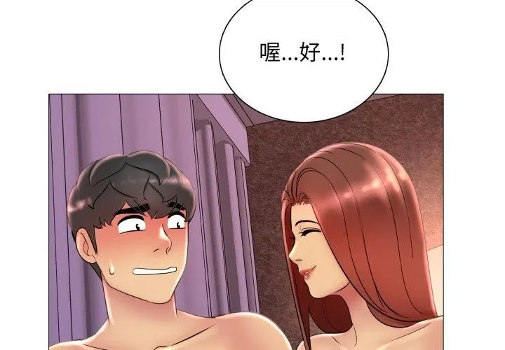 難解的三角關係第19話
