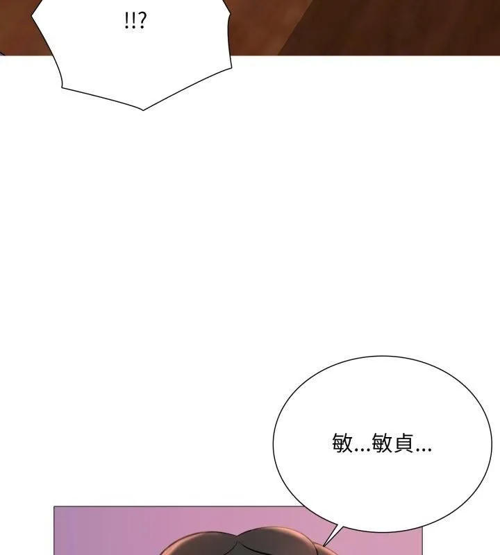 難解的三角關係第19話