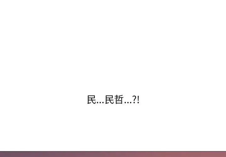 難解的三角關係第20話
