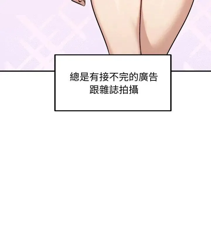 老婆捲款潛逃後第60話