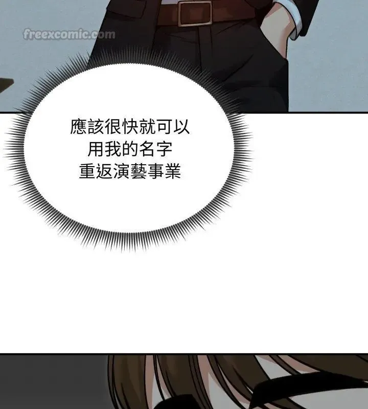 老婆捲款潛逃後第60話