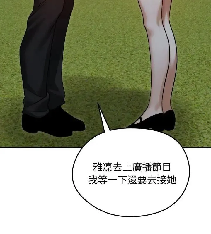老婆捲款潛逃後第60話