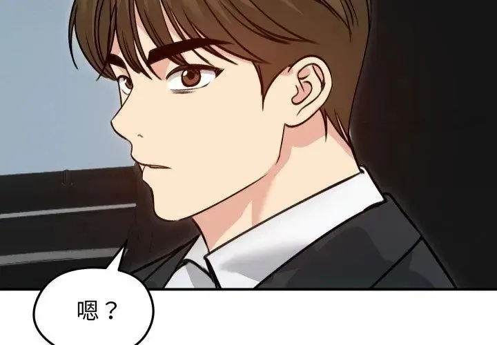 老婆捲款潛逃後第60話