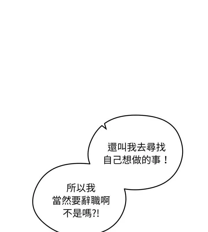 老婆捲款潛逃後第60話