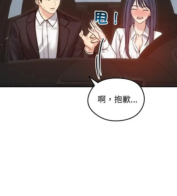 老婆捲款潛逃後第60話