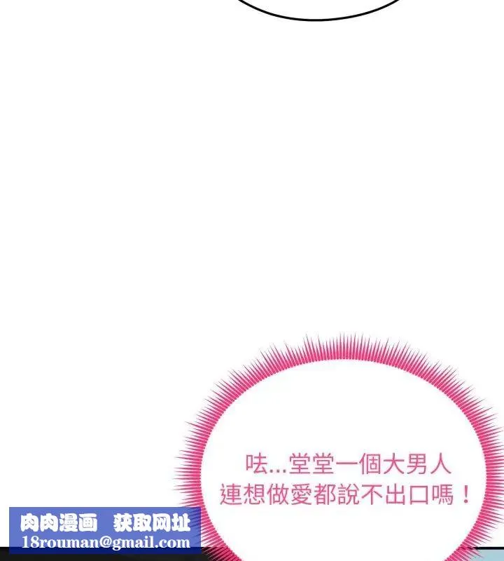老婆捲款潛逃後第60話