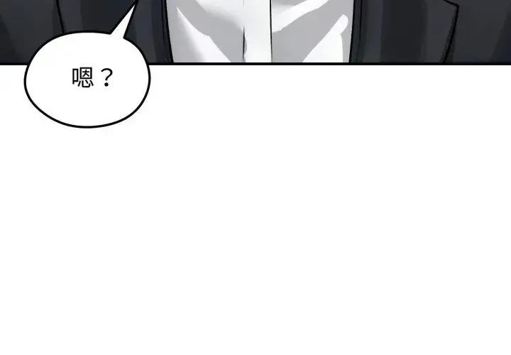 老婆捲款潛逃後第60話