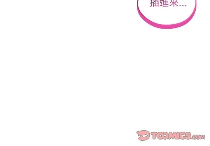 老婆捲款潛逃後第60話