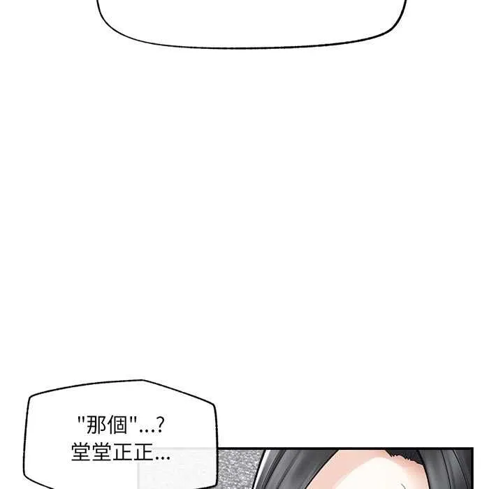 超導體覺醒第40話