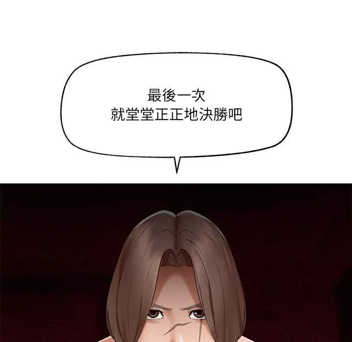 超導體覺醒第40話