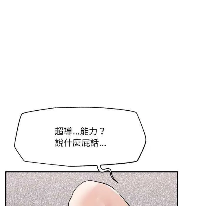 超導體覺醒第40話