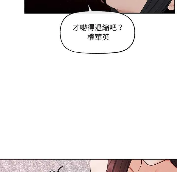超導體覺醒第40話
