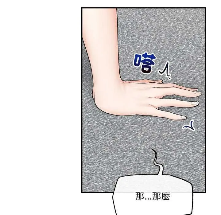 超導體覺醒第40話