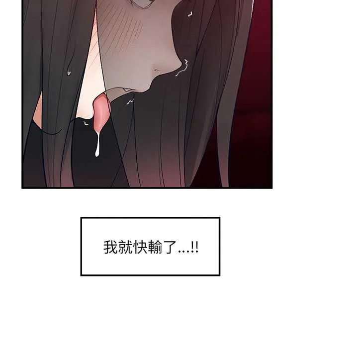 超導體覺醒第40話