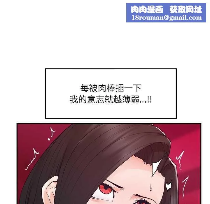 超導體覺醒第40話
