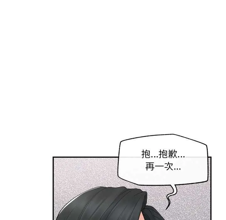 超導體覺醒第40話