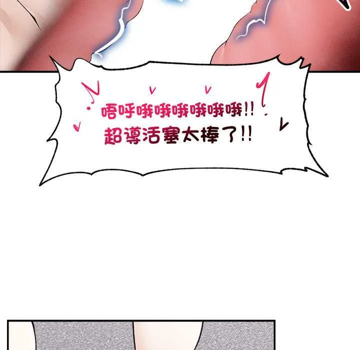 超導體覺醒第40話