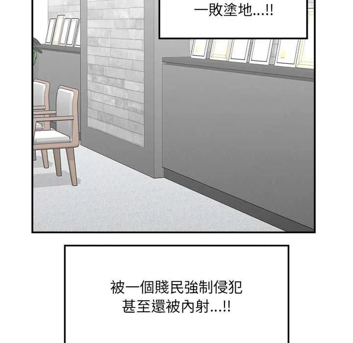 超導體覺醒第40話