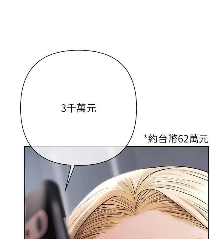 慾債第11話-隨傳隨到的不良債務人