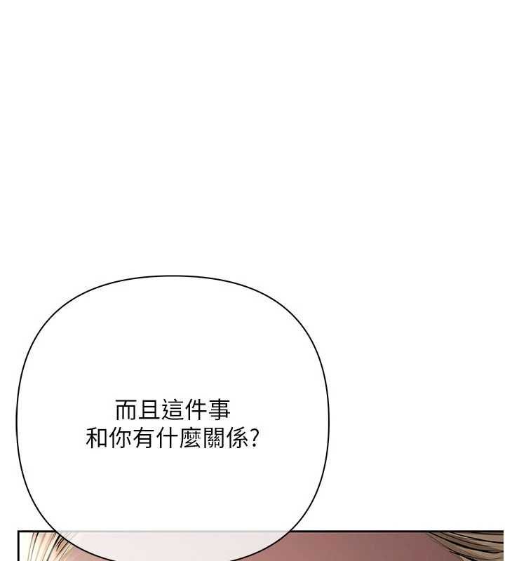 慾債第11話-隨傳隨到的不良債務人