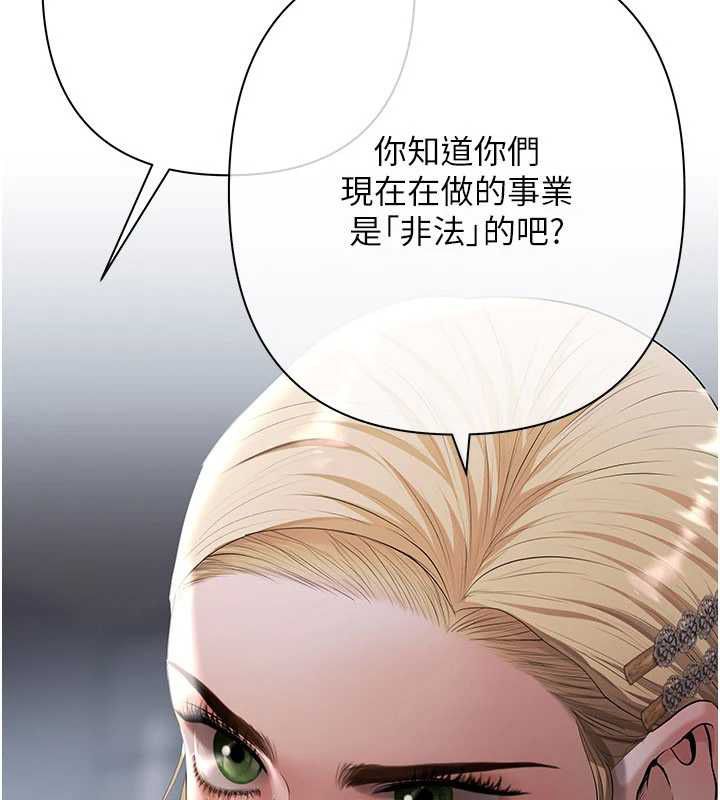 慾債第11話-隨傳隨到的不良債務人