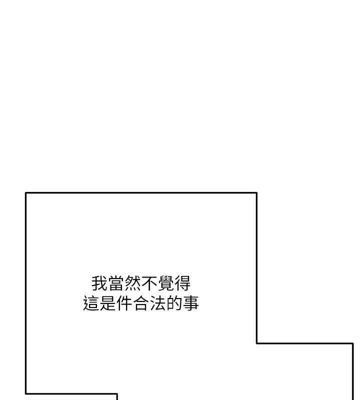 慾債第11話-隨傳隨到的不良債務人