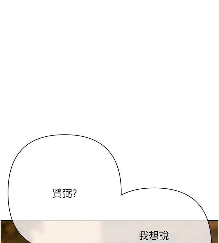 慾債第11話-隨傳隨到的不良債務人