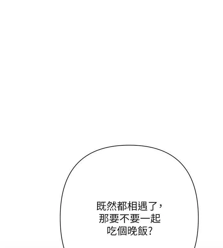 慾債第11話-隨傳隨到的不良債務人