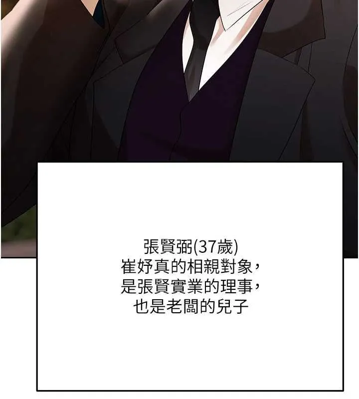 慾債第11話-隨傳隨到的不良債務人