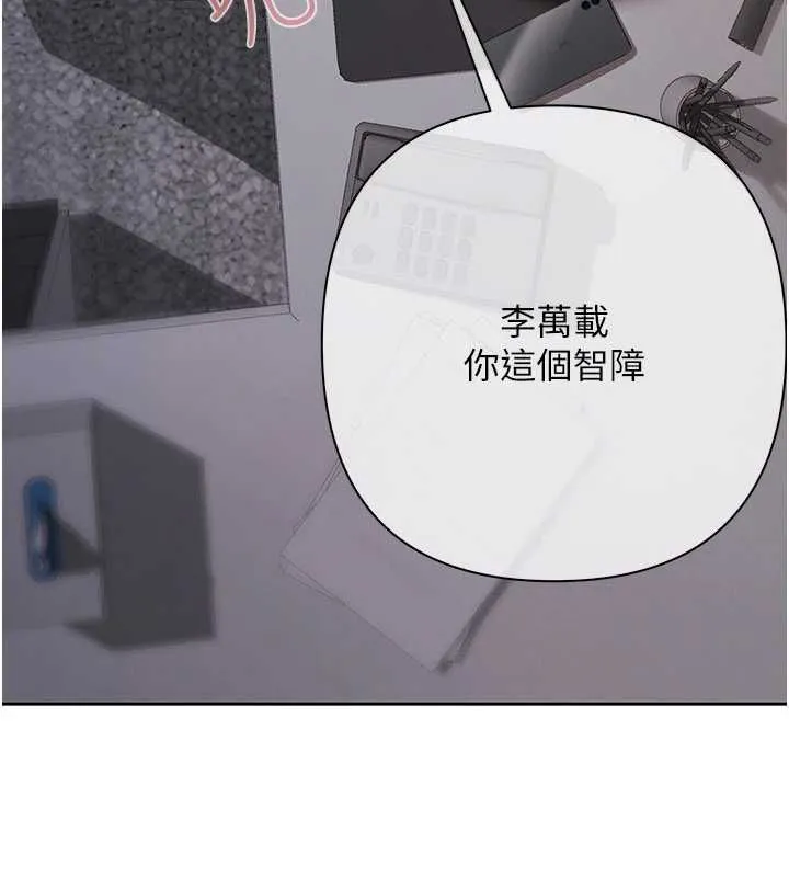 慾債第11話-隨傳隨到的不良債務人