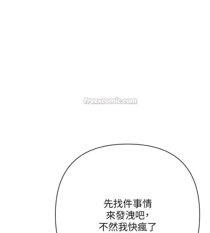 慾債第11話-隨傳隨到的不良債務人