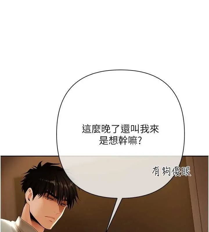 慾債第11話-隨傳隨到的不良債務人
