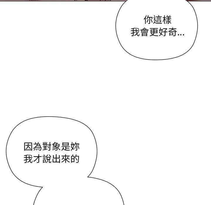 小姐由我來守護第22話