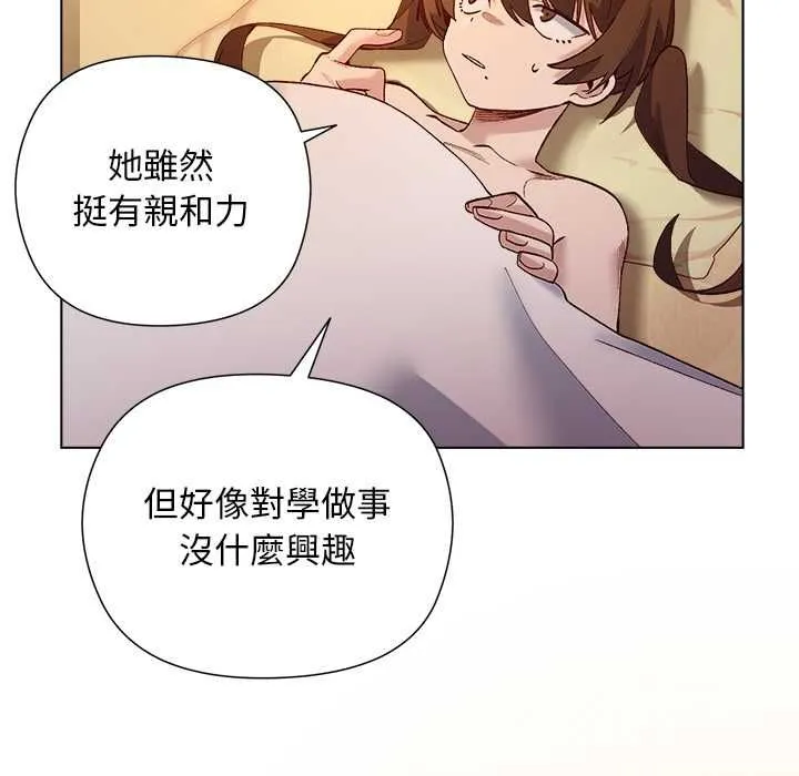 小姐由我來守護第22話