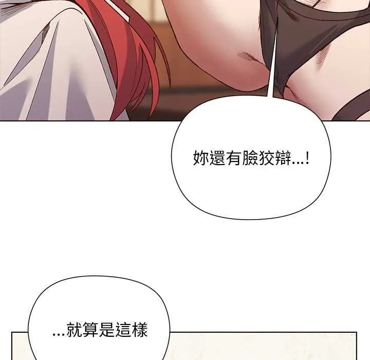 小姐由我來守護第22話