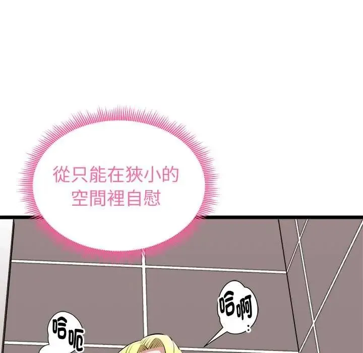 啟動復仇系統第23話